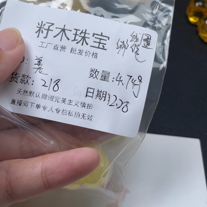 美***e琥珀未镶嵌裸石蜜蜡