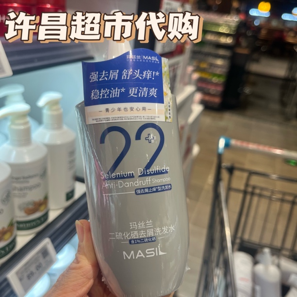 代购许昌超市 自营店 线上商城 二硫化硒去屑止痒 控油洗发水