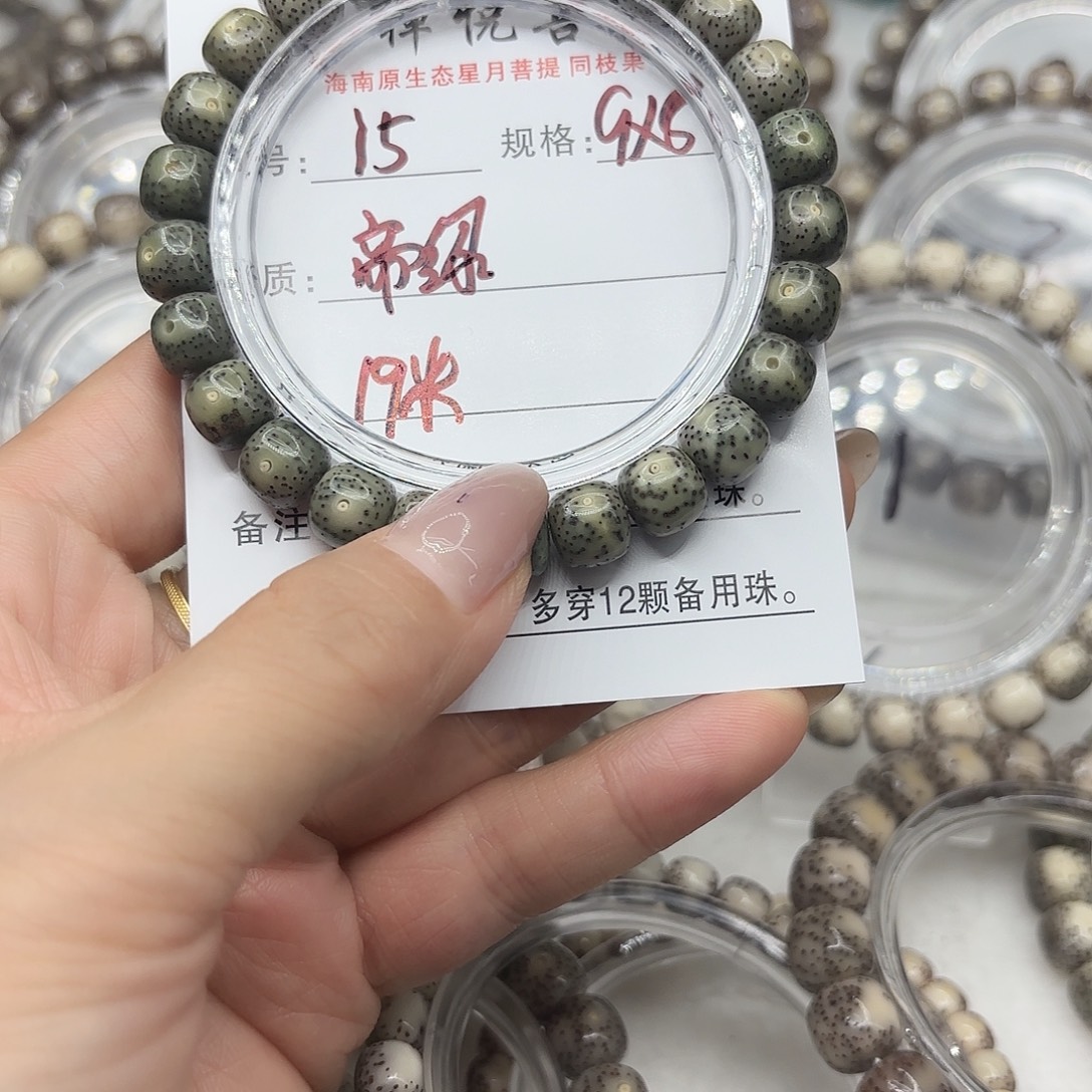 手串星月菩提地绿