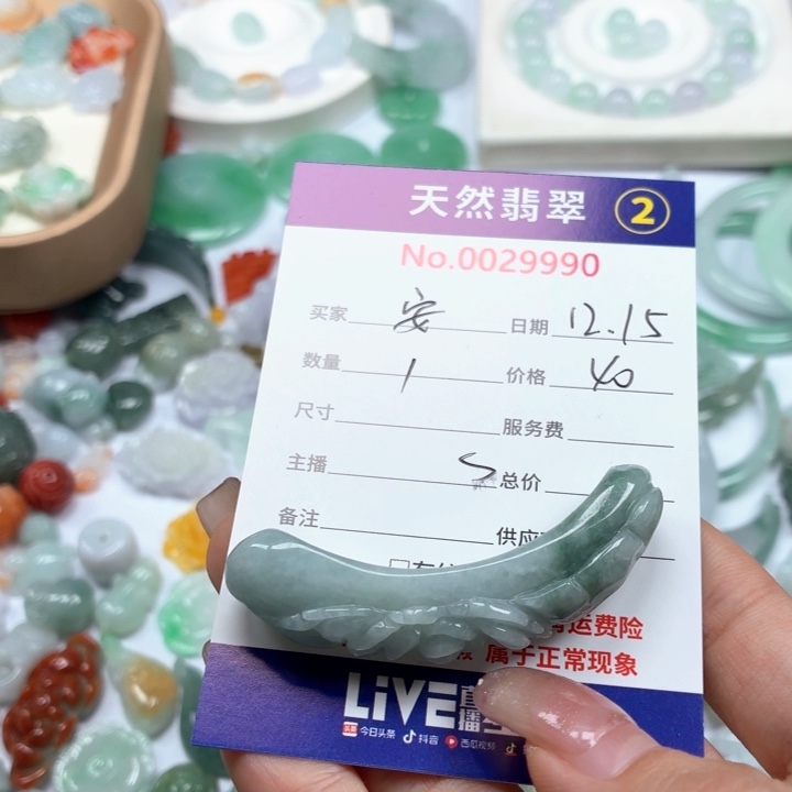 安***啦翡翠未镶嵌挂件Tr