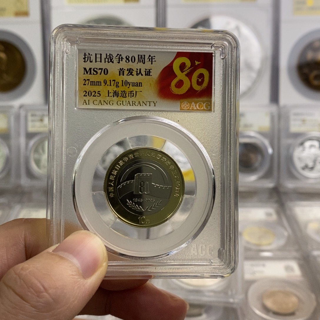 其他普通金属抗战80周年70分上海首发