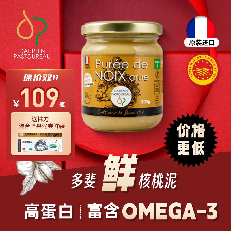 【辅食搭档】多斐鲜核桃泥拌面饭小熊干饭含核桃油