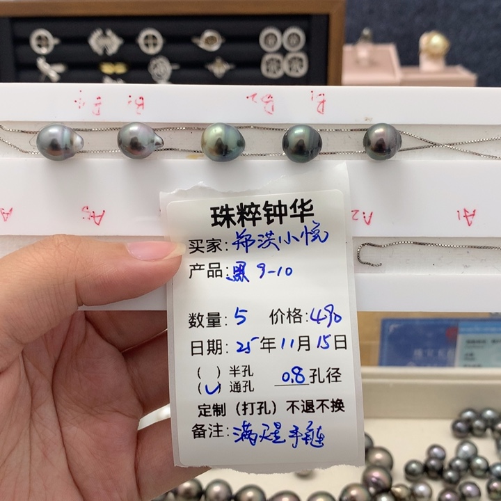 郑***悦定制海水珍珠未镶嵌裸珠