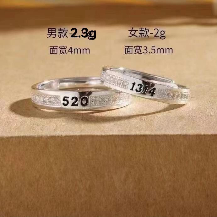 足银戒指 情侣对戒5201314对戒男女可调节时尚百搭款 F2