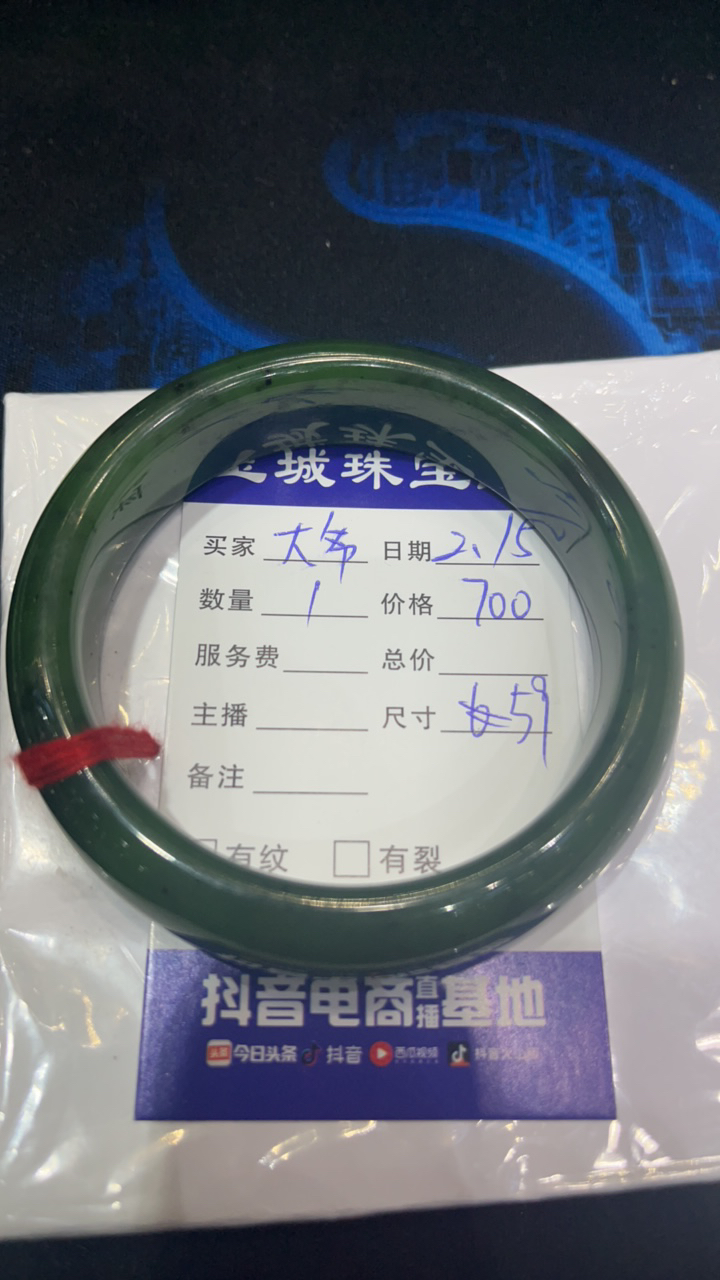 和田玉碧玉俄料手镯