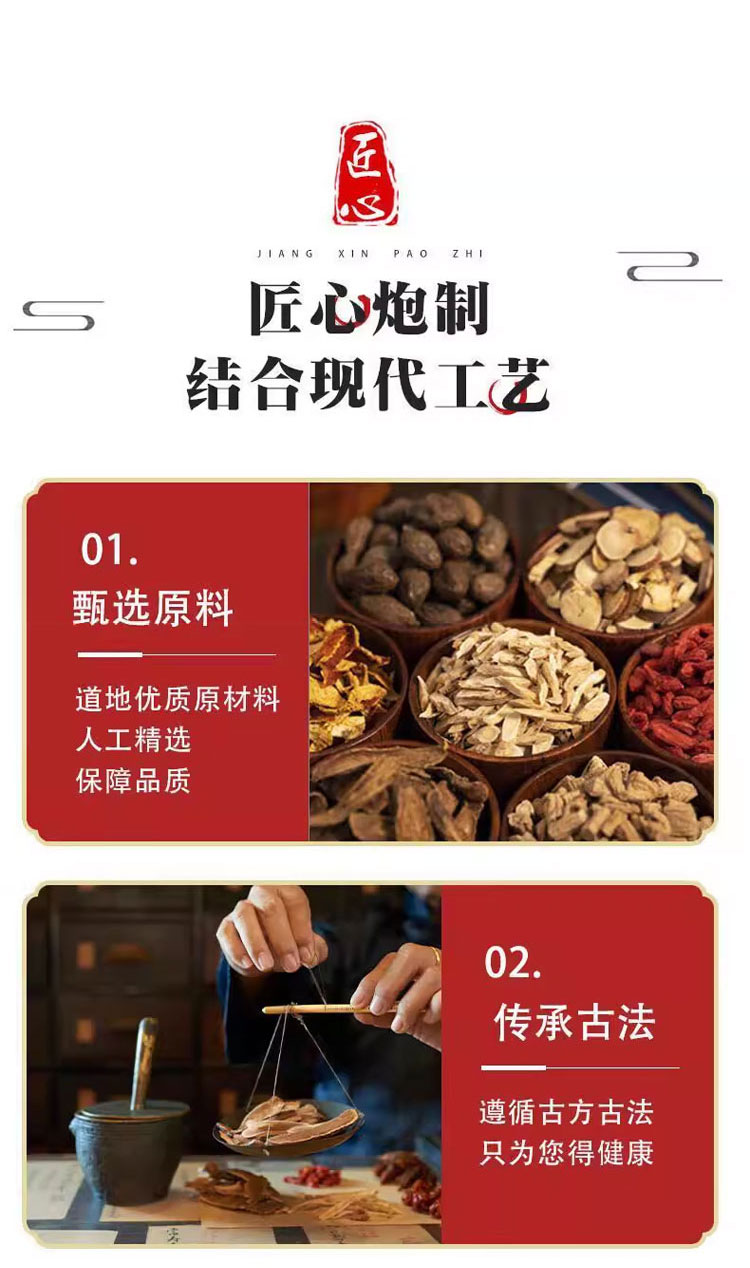 草本 本草轻身丸 匠心制作 四盒