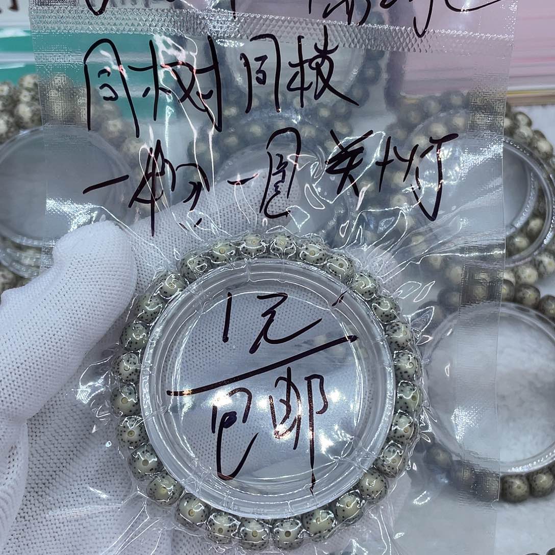 吊坠星月菩提糯冰