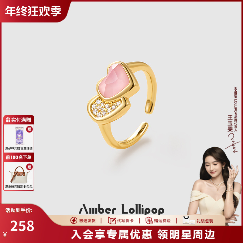 Amber Lollipop/安铂洛利【王玉雯同款】轻奢开口戒指女款