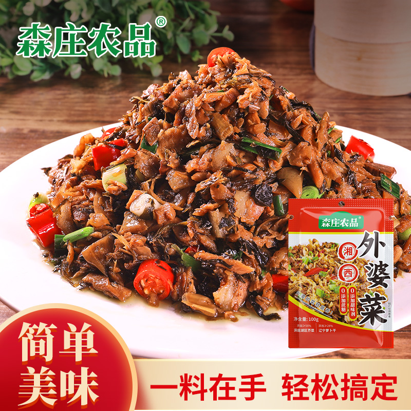 【新粉超值福利】森庄农品外婆菜湘西风味下饭菜湖南梅干菜香脆炒菜