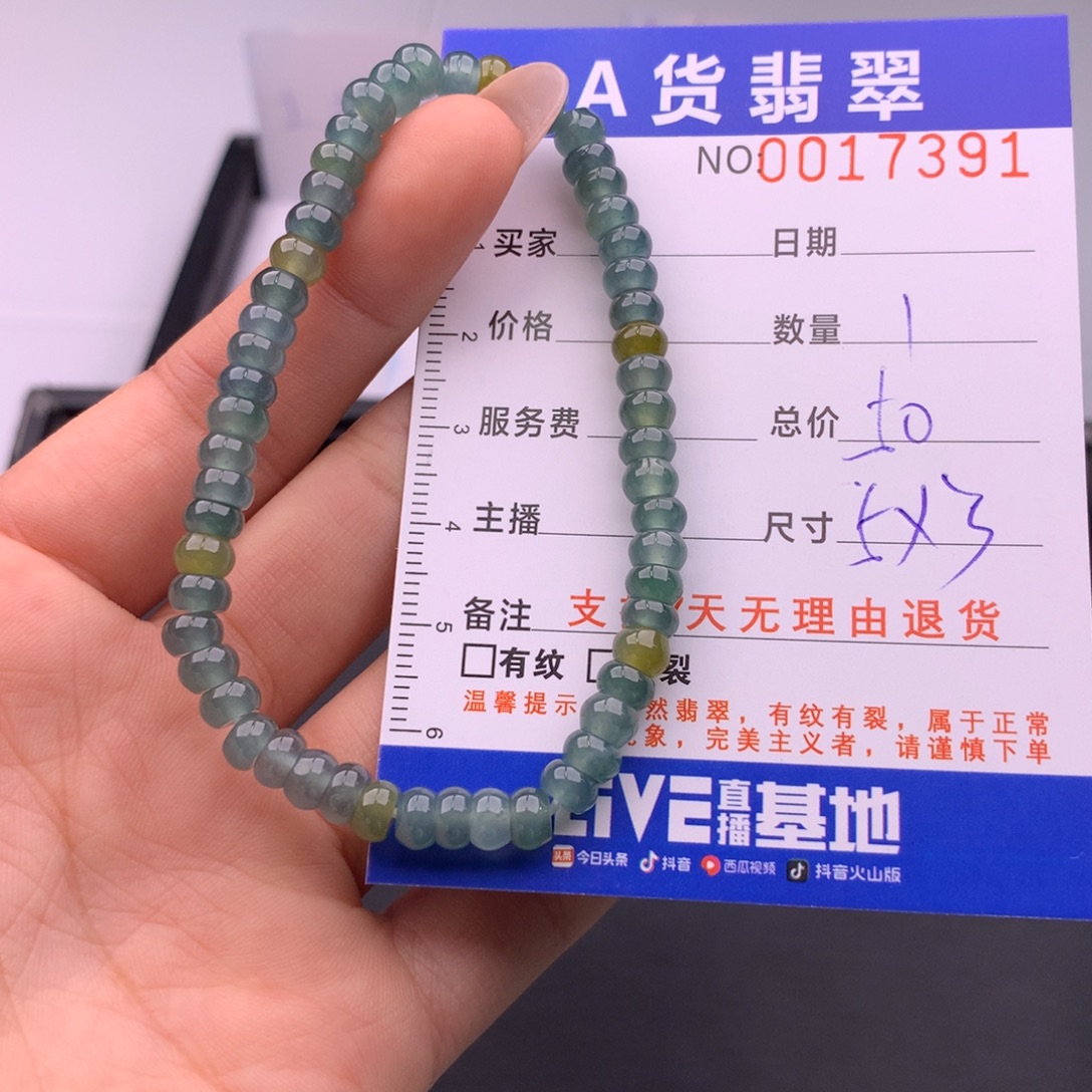 翡翠未镶嵌手链多样性