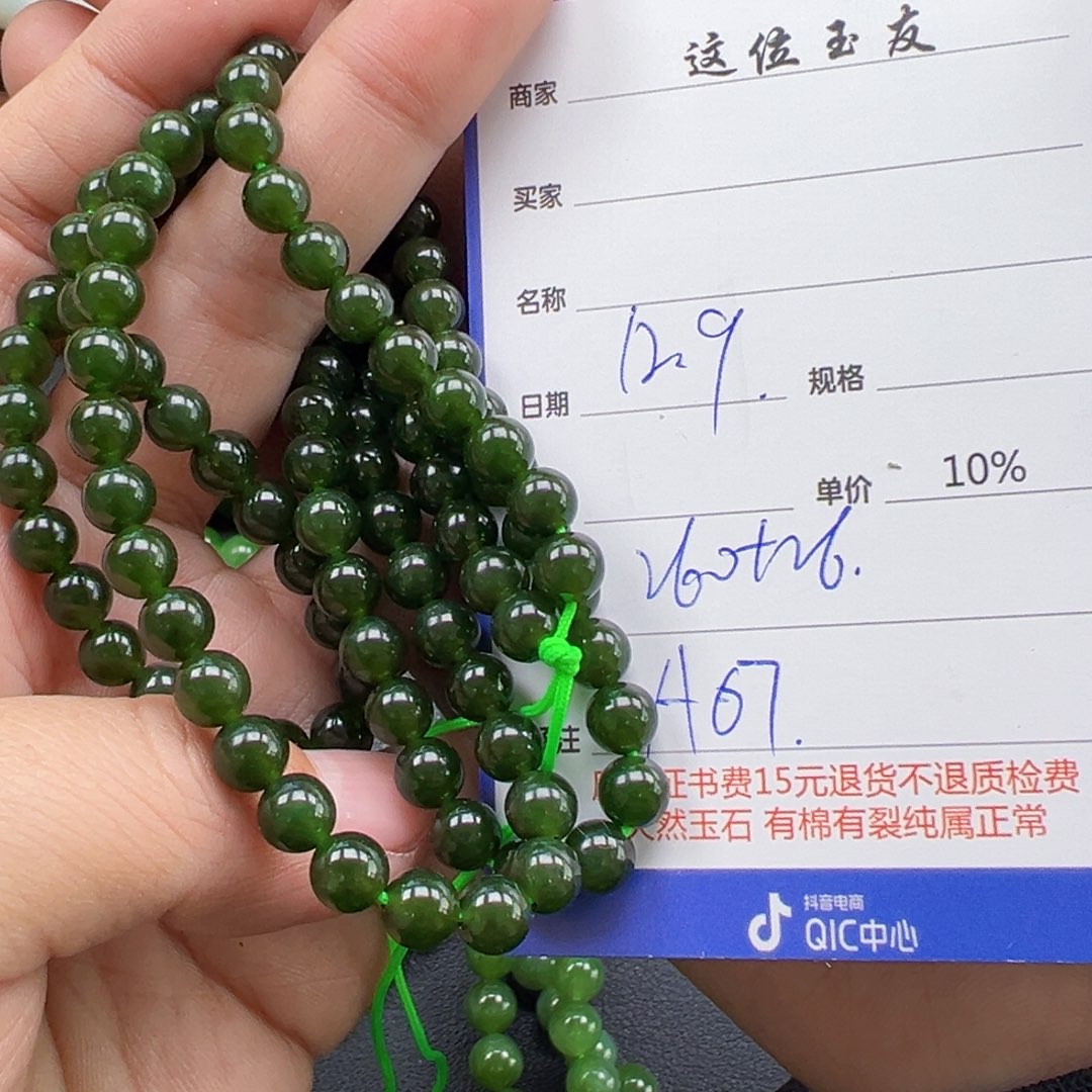 未镶嵌手链和田玉