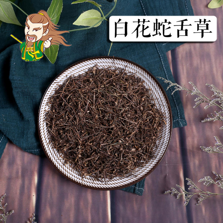 褚药 白花蛇舌草 精选品质