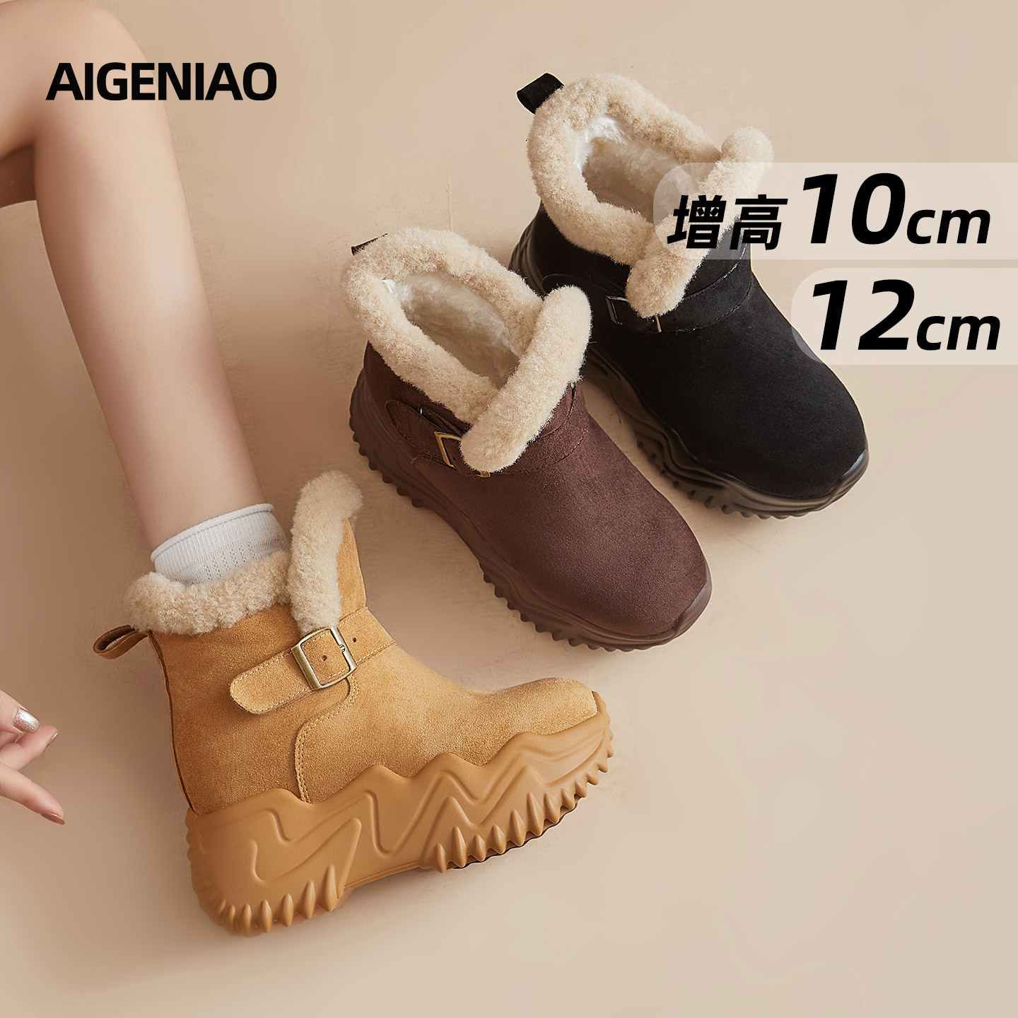 10-12cm防寒防滑雪地靴女冬季新款加绒保暖棉鞋厚底内增高女靴