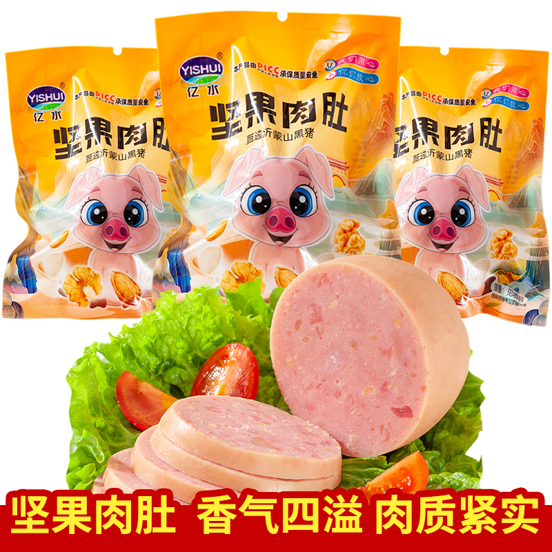 坚果肉肚肠猪肉熟食下酒菜开袋即食