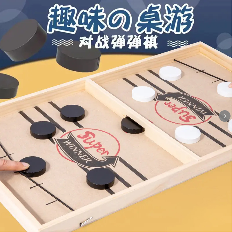 【木质弹弹棋】亲子互动趣味棋双人对战棋桌上竞技游戏弹射棋小玩具