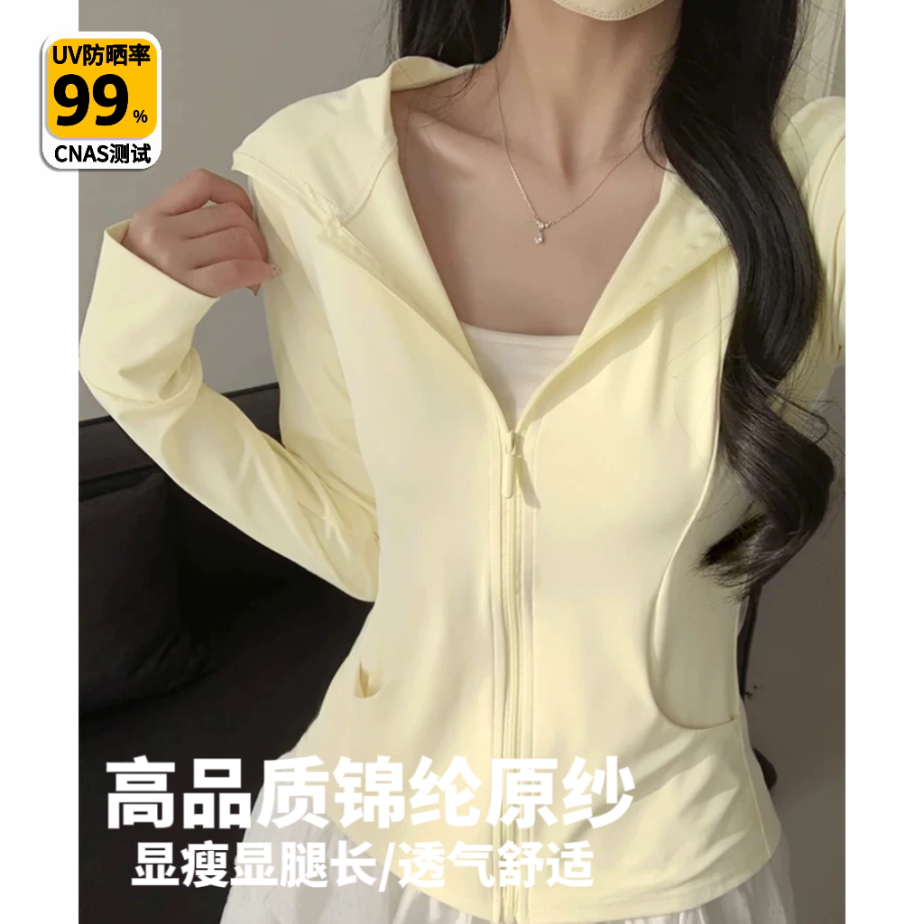 【原纱防晒】锦纶冰丝防晒衣夏季薄款凉感透气紫外线女款外套防晒服
