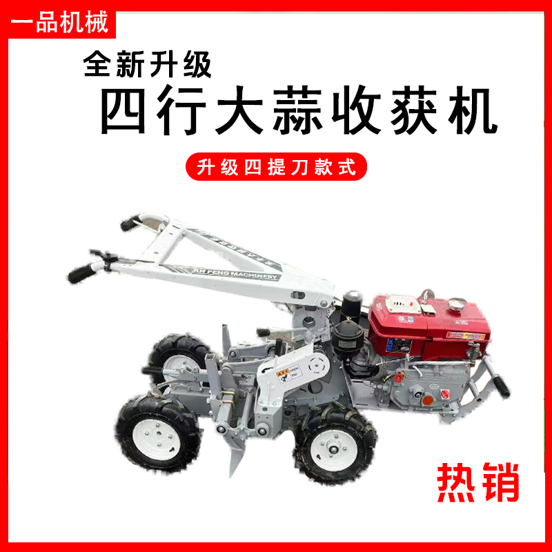 四轮柴油款四行大蒜收获机淤地小霸王