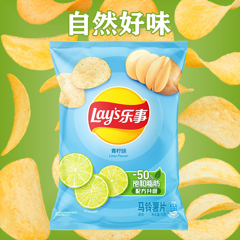 乐事薯片青柠味70g