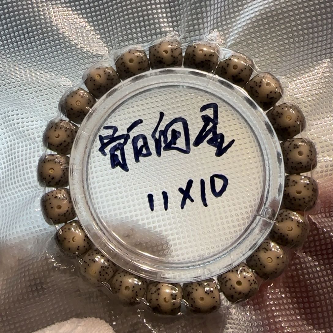 骨白细星11/10星月菩提石玉料单圈