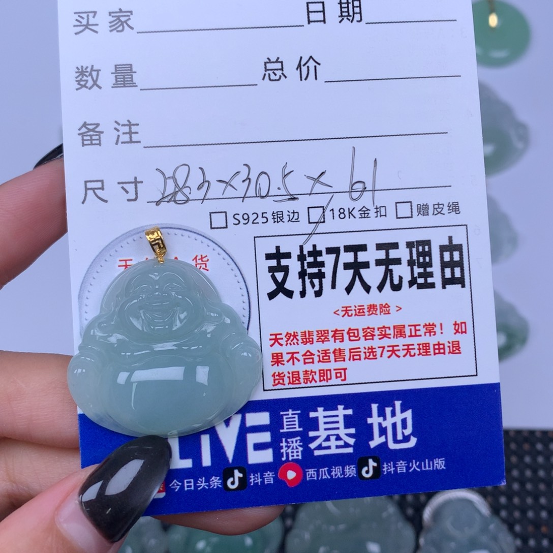 翡翠未镶嵌颈饰天然