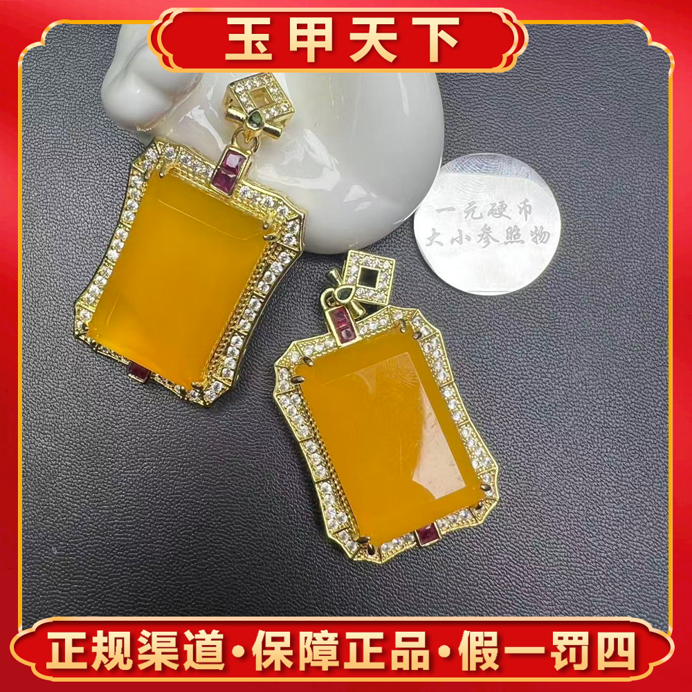 ST1801【玉甲】田黄石玛瑙无事牌吊坠-多样性发其一