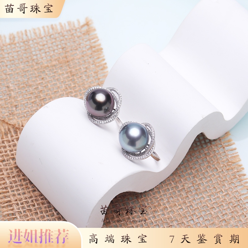 “三生三世”海水珍珠大溪地珍珠戒指13-15mm s925银 多样性发其一