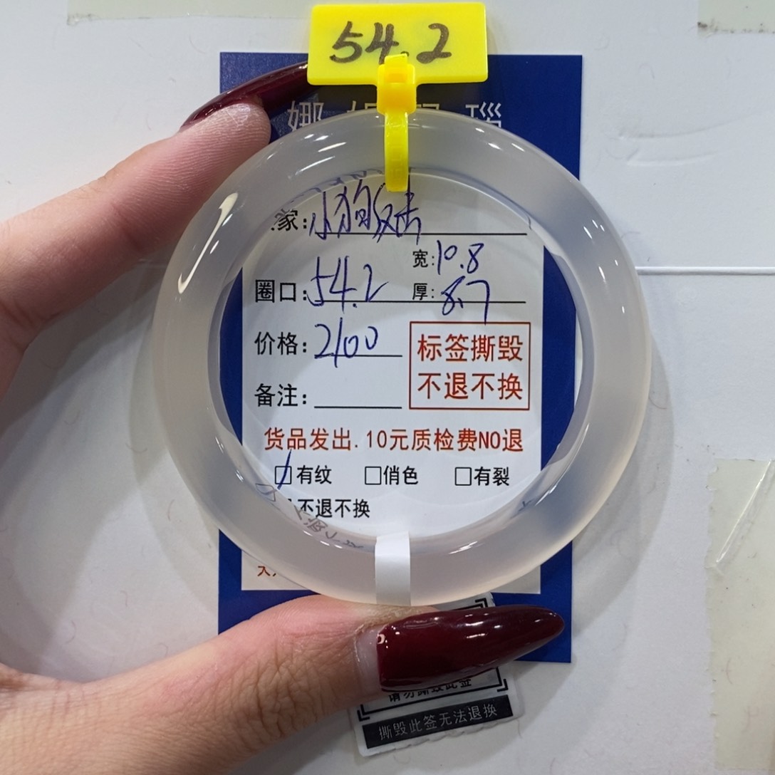 玛瑙/玉髓手镯未镶嵌小**击