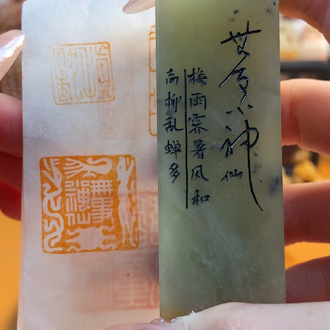 【闪购商品】昌化石印石6166 牧石书画篆刻作品