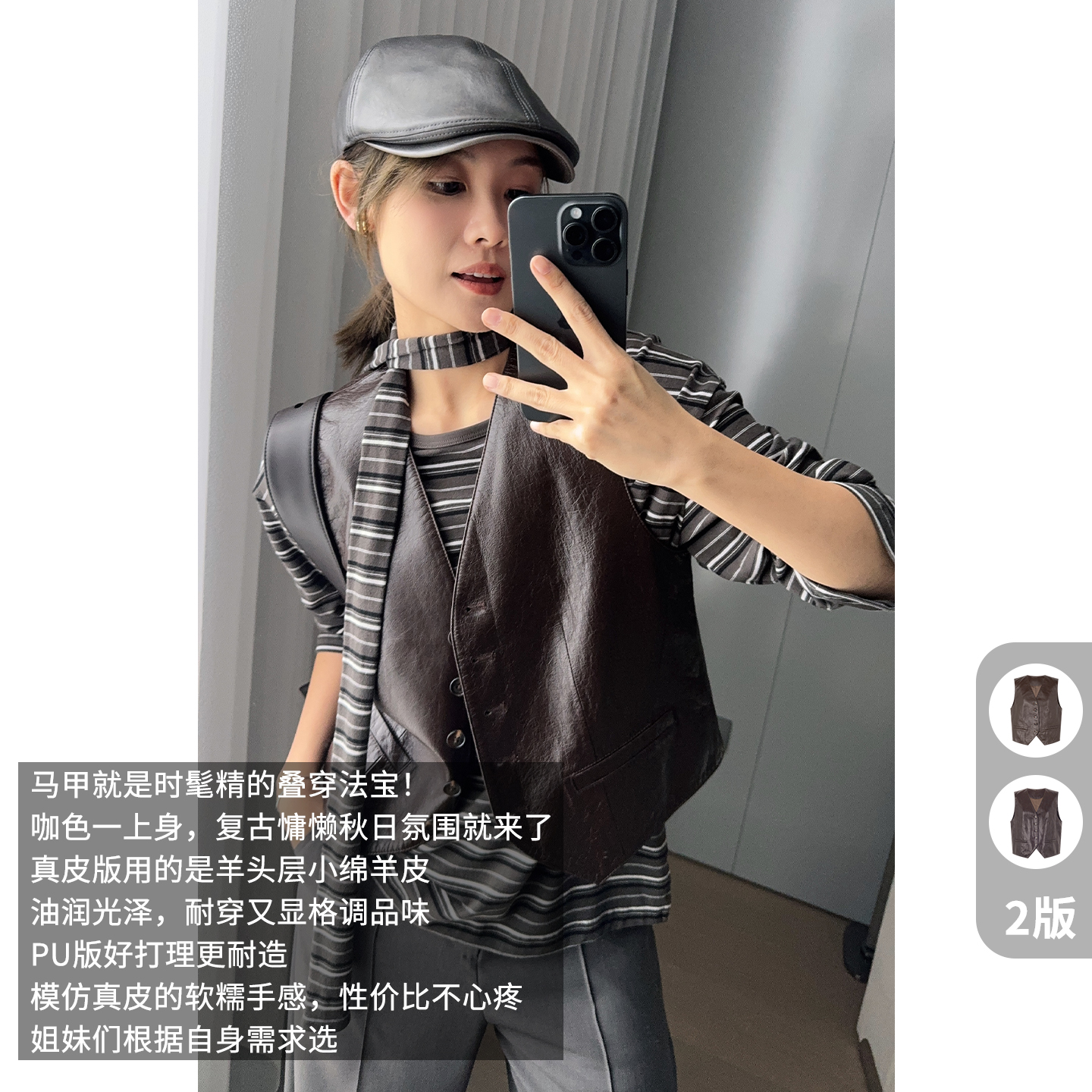 A美洋MEIYANG 栗子马甲【商场同款】 叠穿法宝！头层羊皮PU马夹-周四