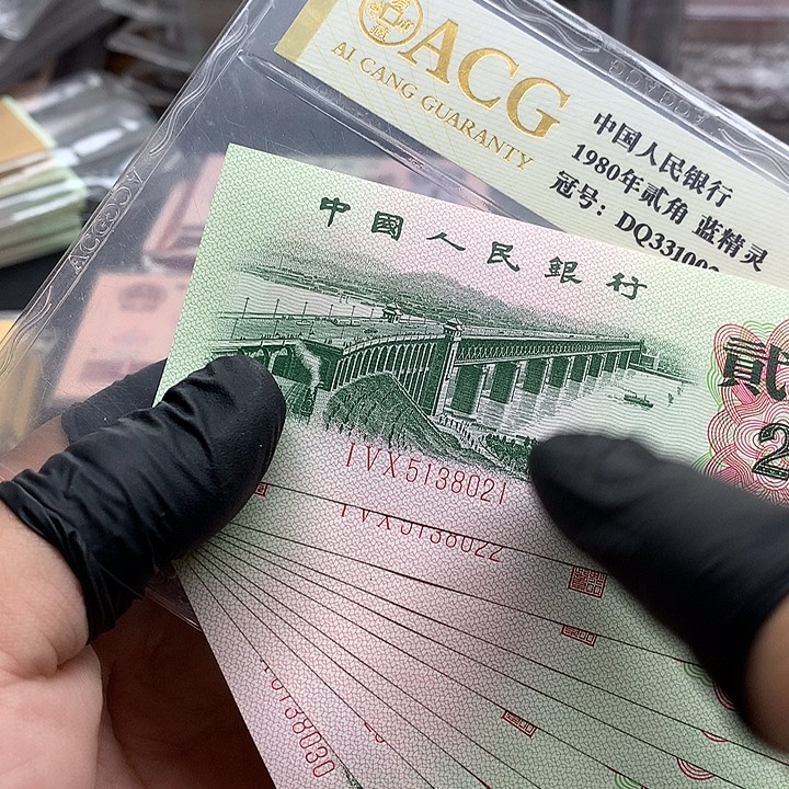 行长钢章标十无47尾21一组绝品