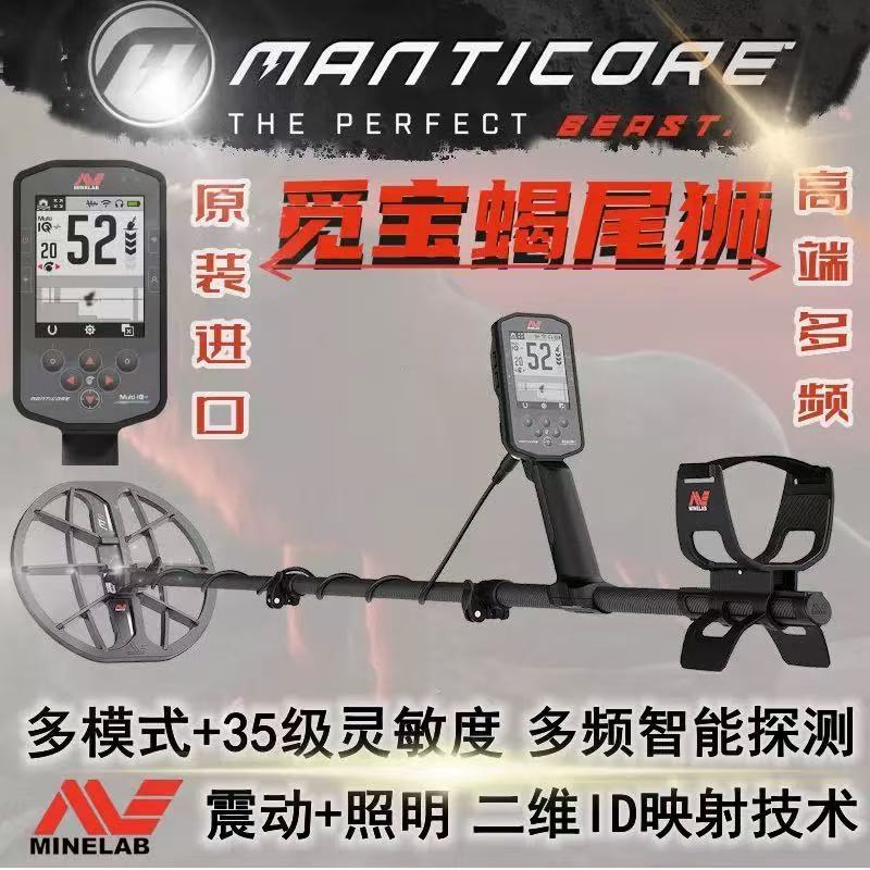 觅宝蝎尾狮地下金属探测器2D成像高精度户外金银铜整机防水5米