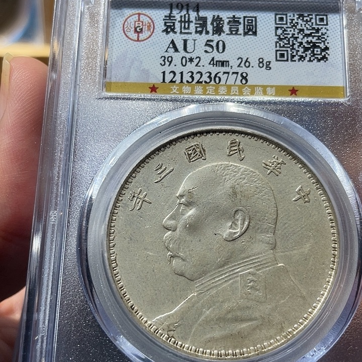 银包真包老三年6778