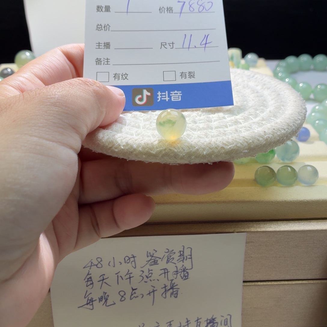散珠翡翠天然翡翠A货卡11.4黄加绿飘花0217