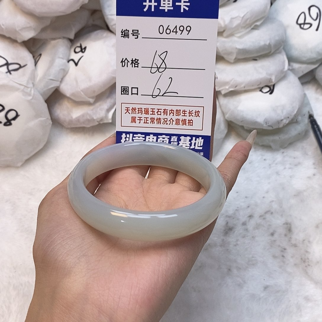 玛瑙/玉髓手镯未镶嵌499