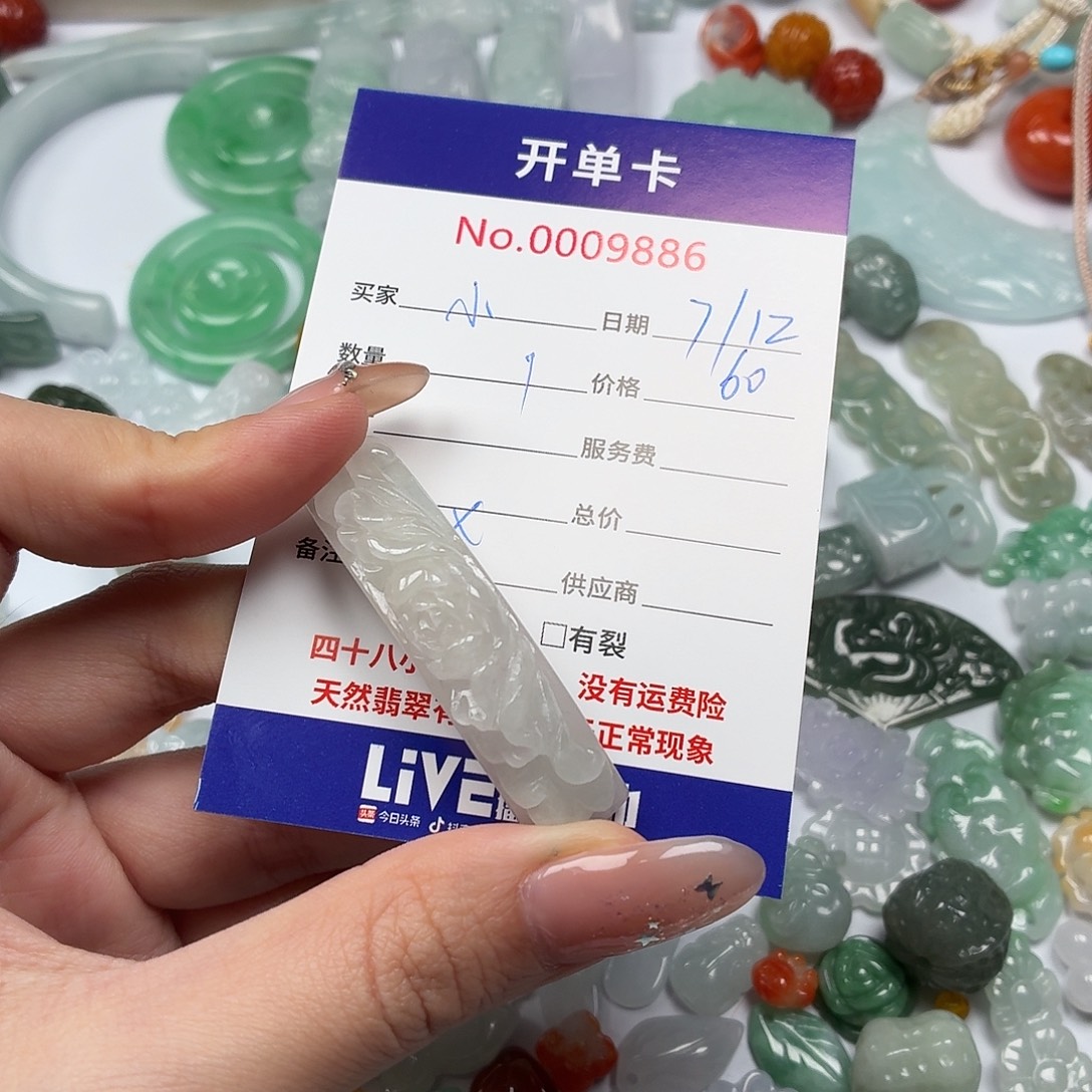 小****翡翠散珠jjhhjhhhhhbbn