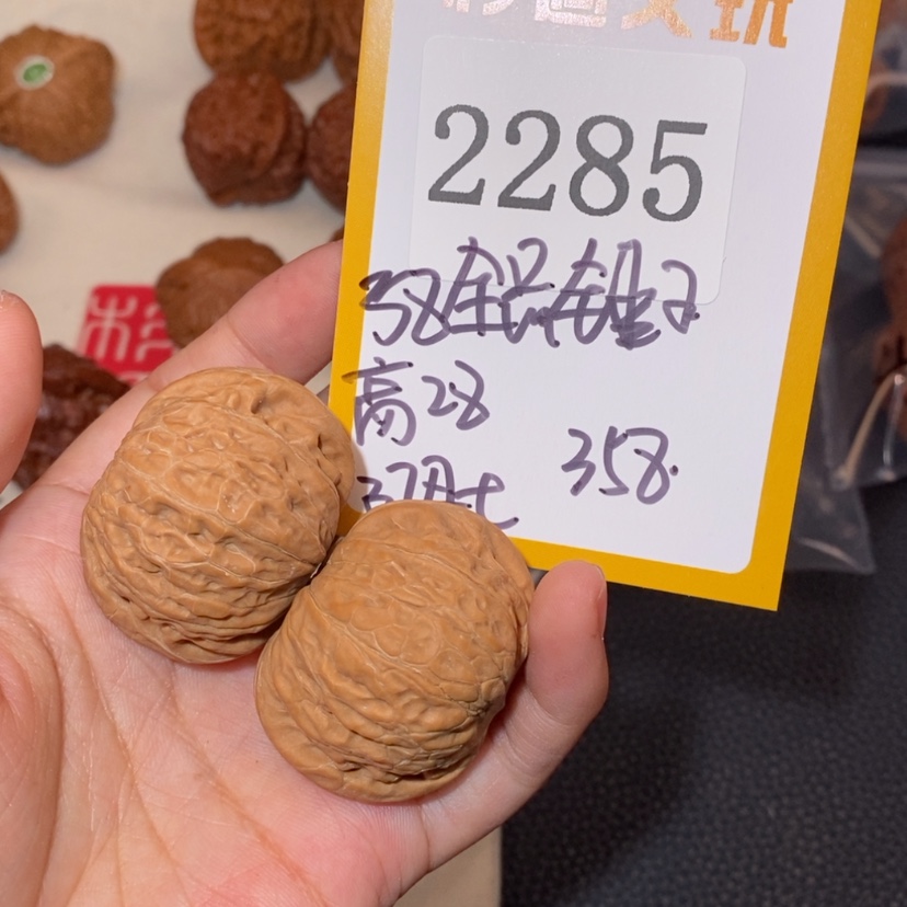 【闪购商品】文玩核桃吊坠2285全品锤