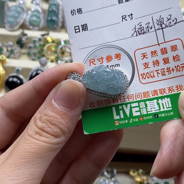 翡翠未镶嵌颈饰翡翠