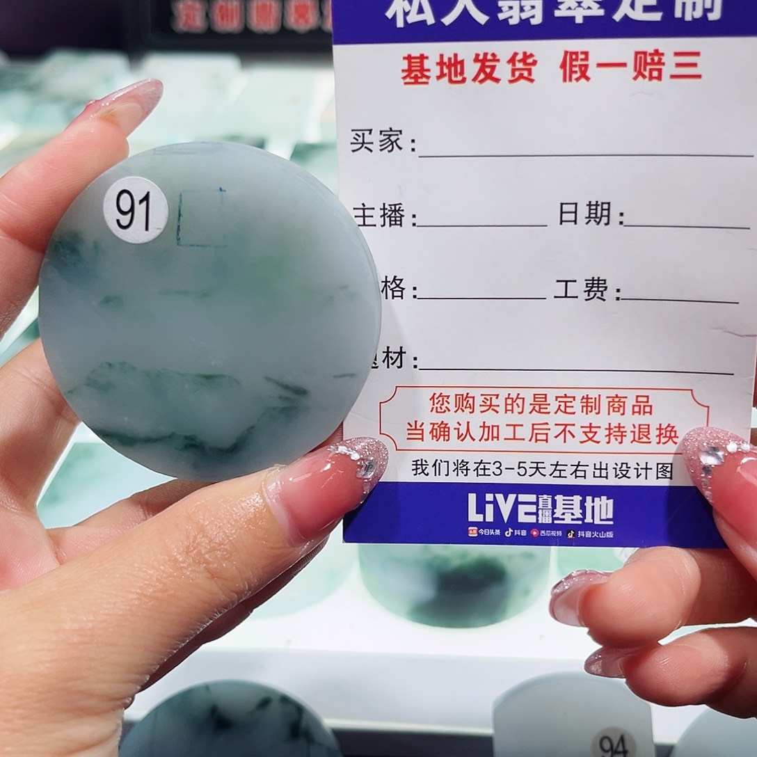 定制翡翠未镶嵌老*翡翠