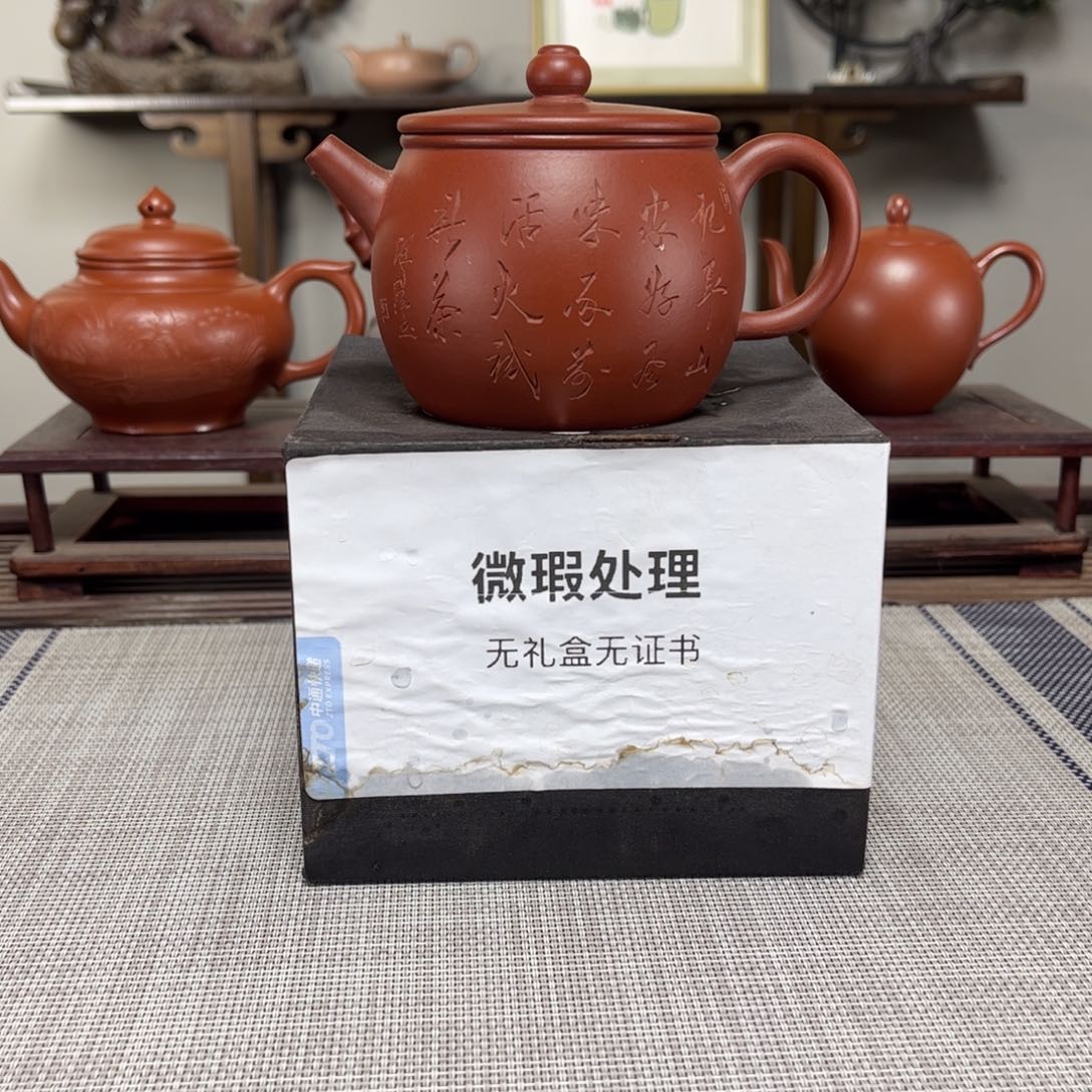 上***缆紫砂茶壶微瑕处理