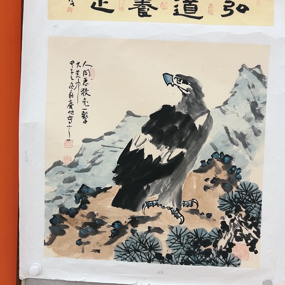 国画孔庆旭展览原作