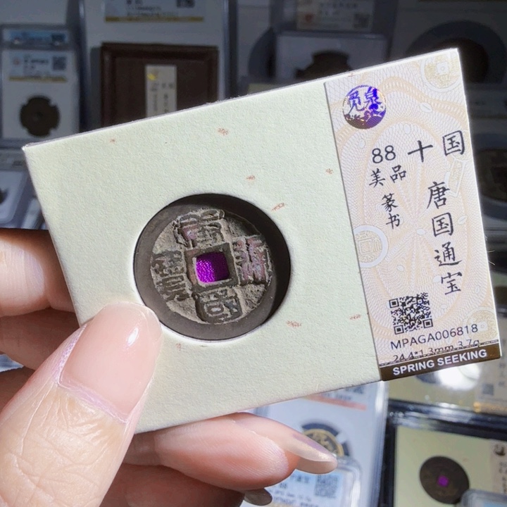 铜As 历朝历代。6818