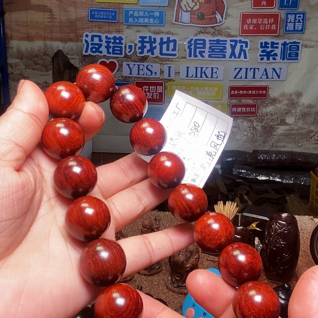 檀香紫檀（小叶紫檀）手串标*