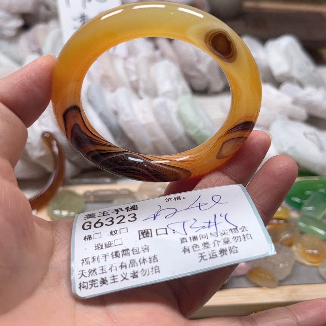玛瑙/玉髓手镯未镶嵌6323