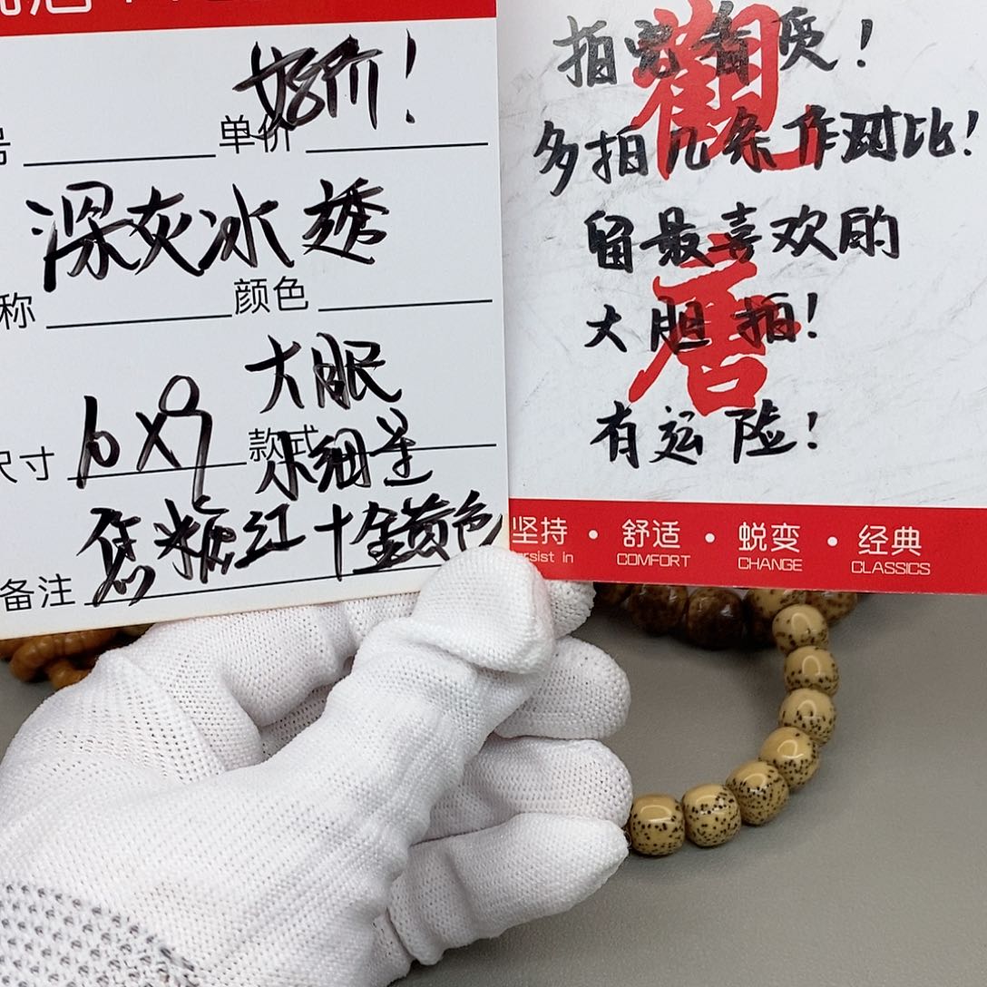 星月菩提手串观唐星月菩提s00007