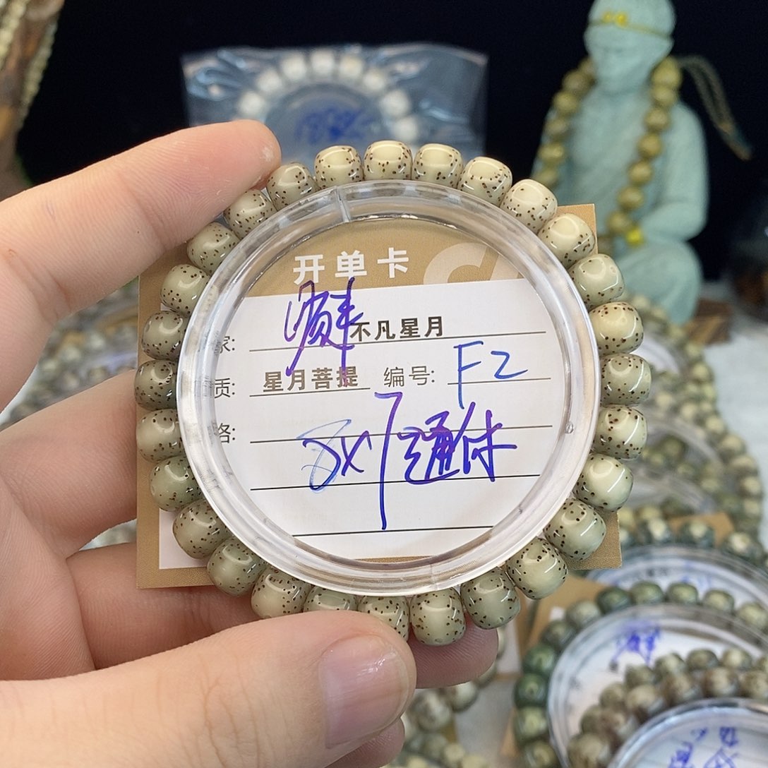 牛***仔吊坠星月菩提88888F2