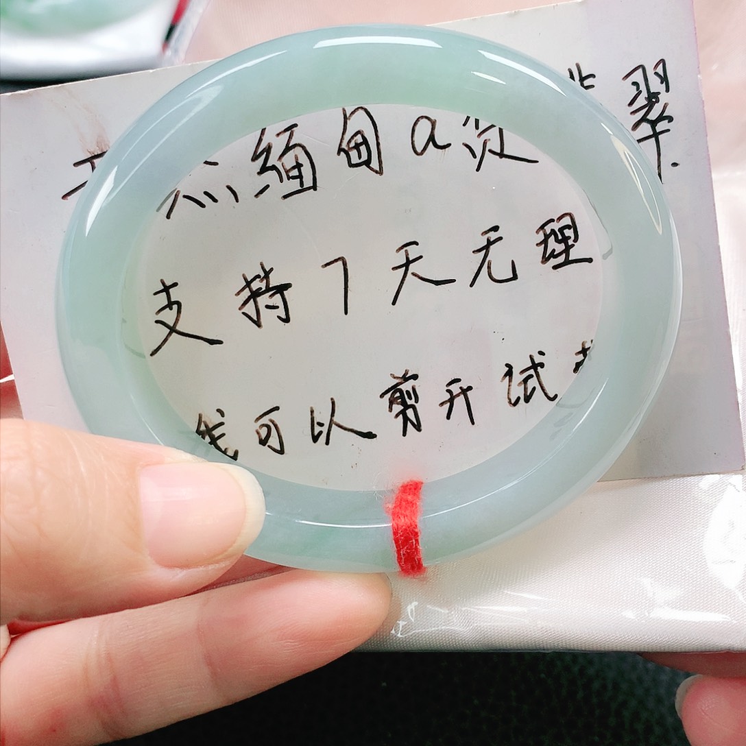 未镶嵌手镯翡翠58贵妃