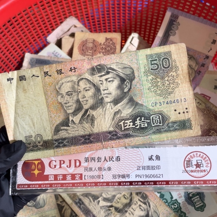 一张，8050号码613随机真币收藏缺肉瑕疵