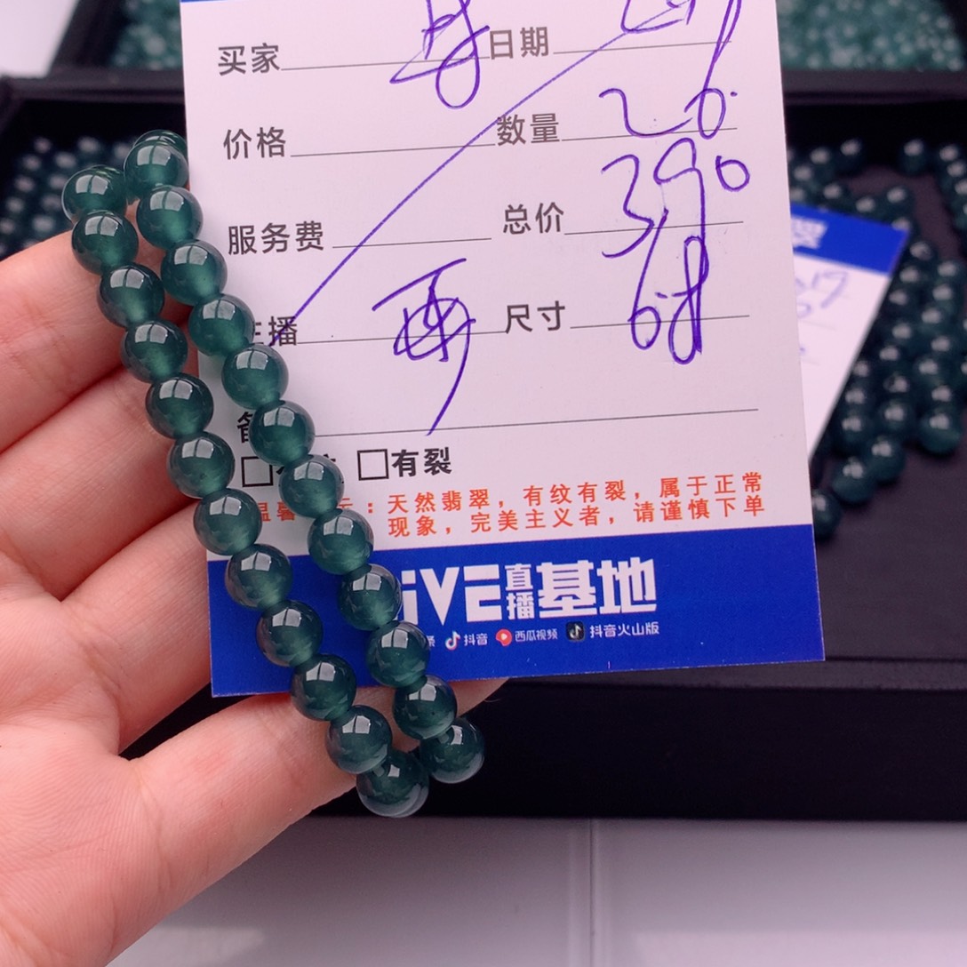 翡翠手链未镶嵌多样性26