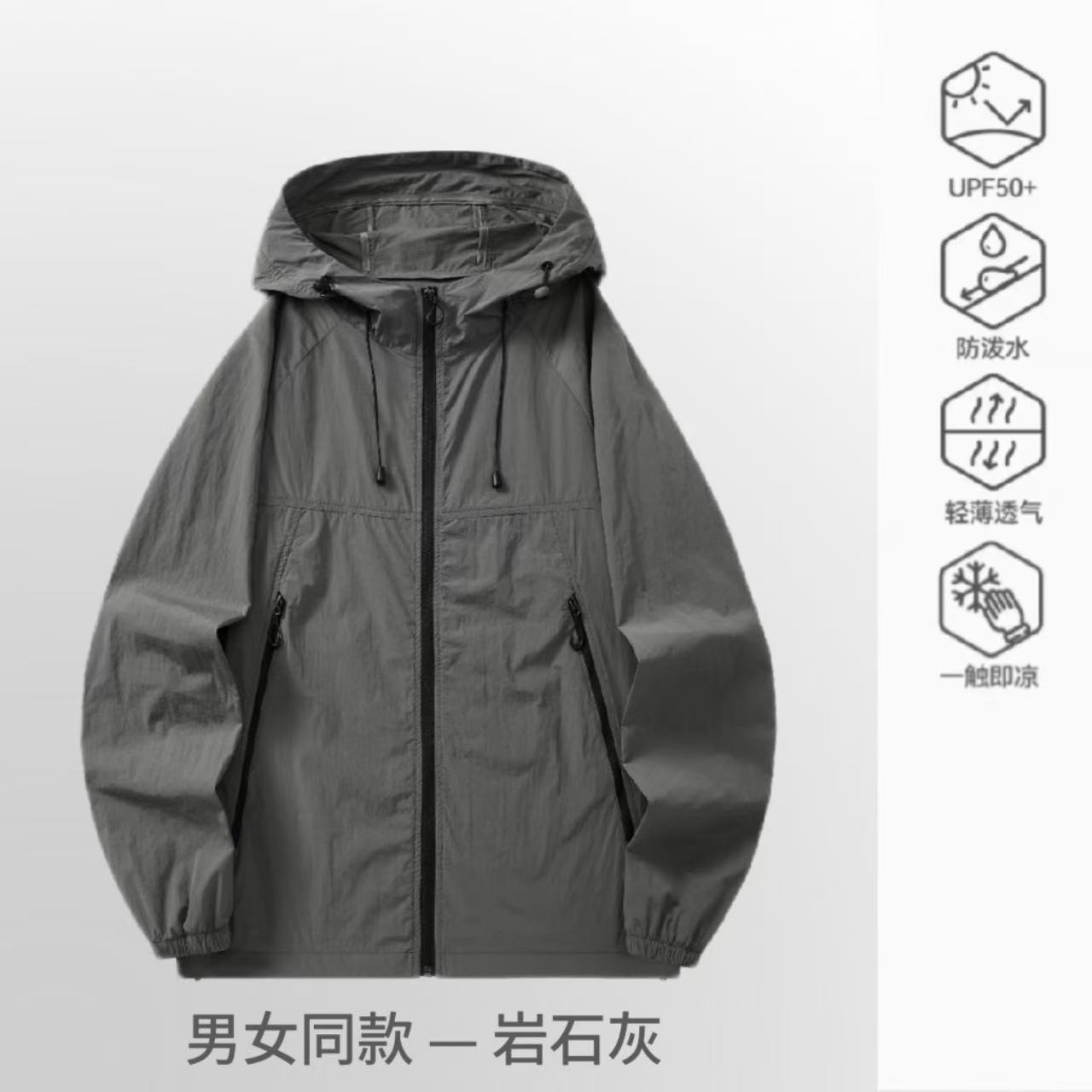 男女同款防晒皮肤衣 2377