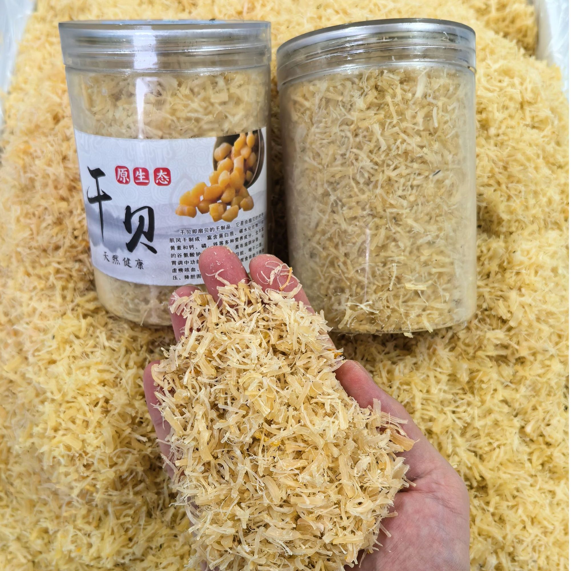 干贝丝 淡晒瑶柱干贝丝 渔民自晒 煲汤煮粥 